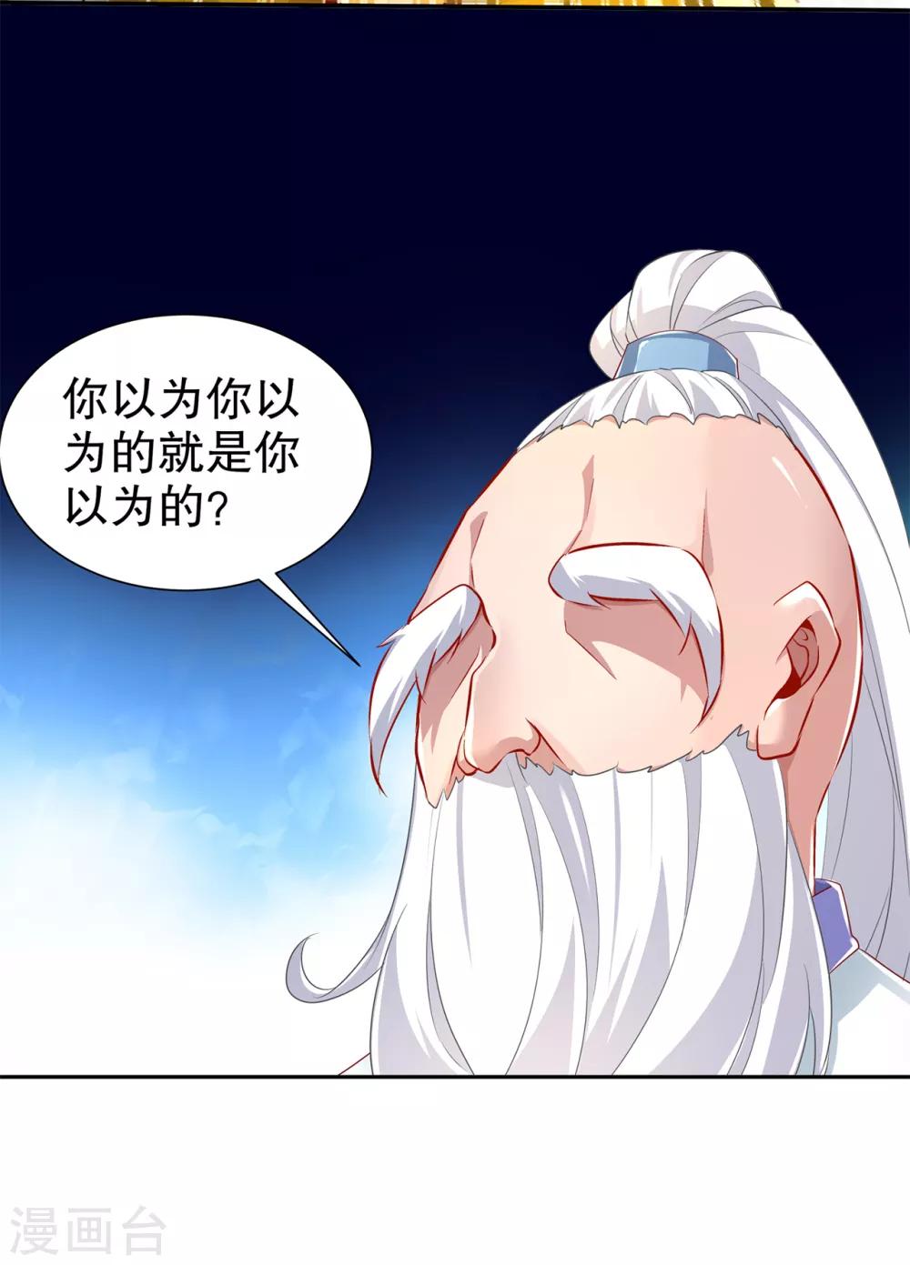 第81话 判官笔-第81话
