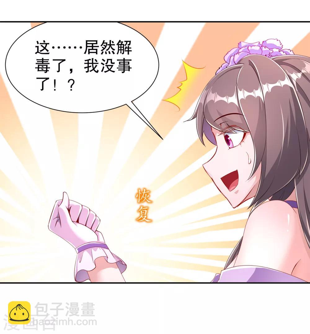 第81话 判官笔-第81话