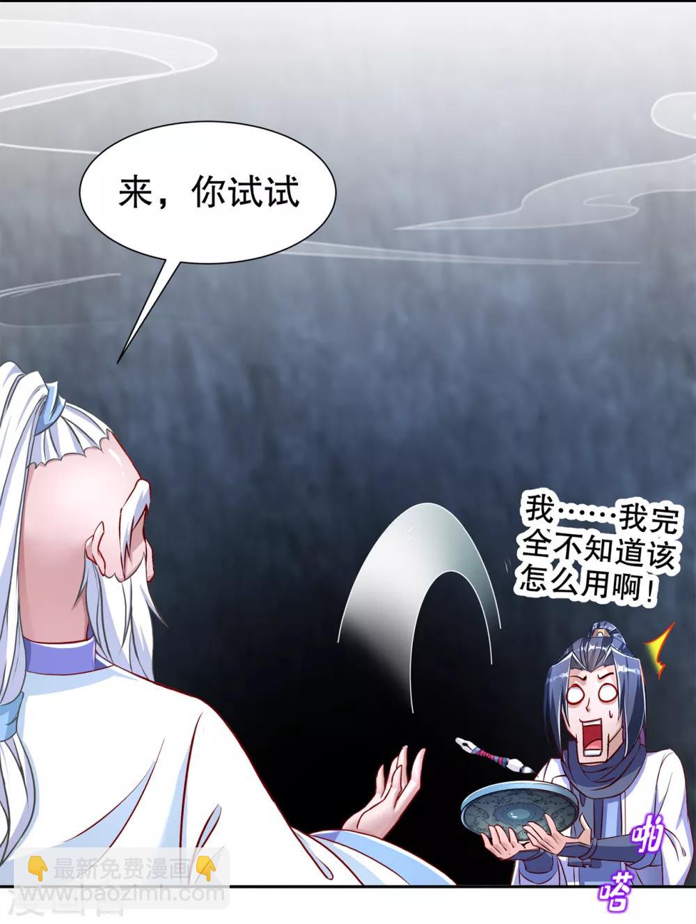 第81话 判官笔-第81话