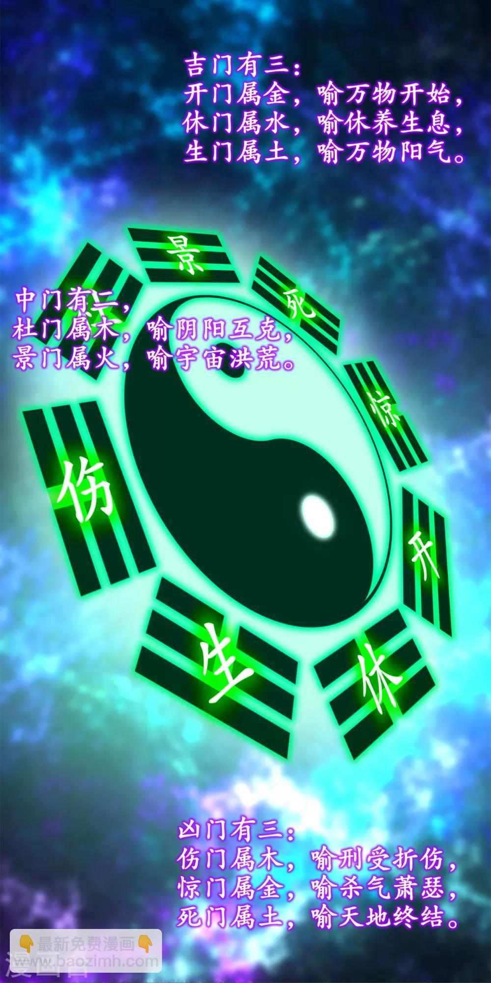 第81话 判官笔-第81话