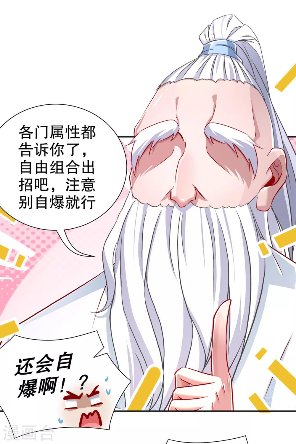 第81话 判官笔-第81话