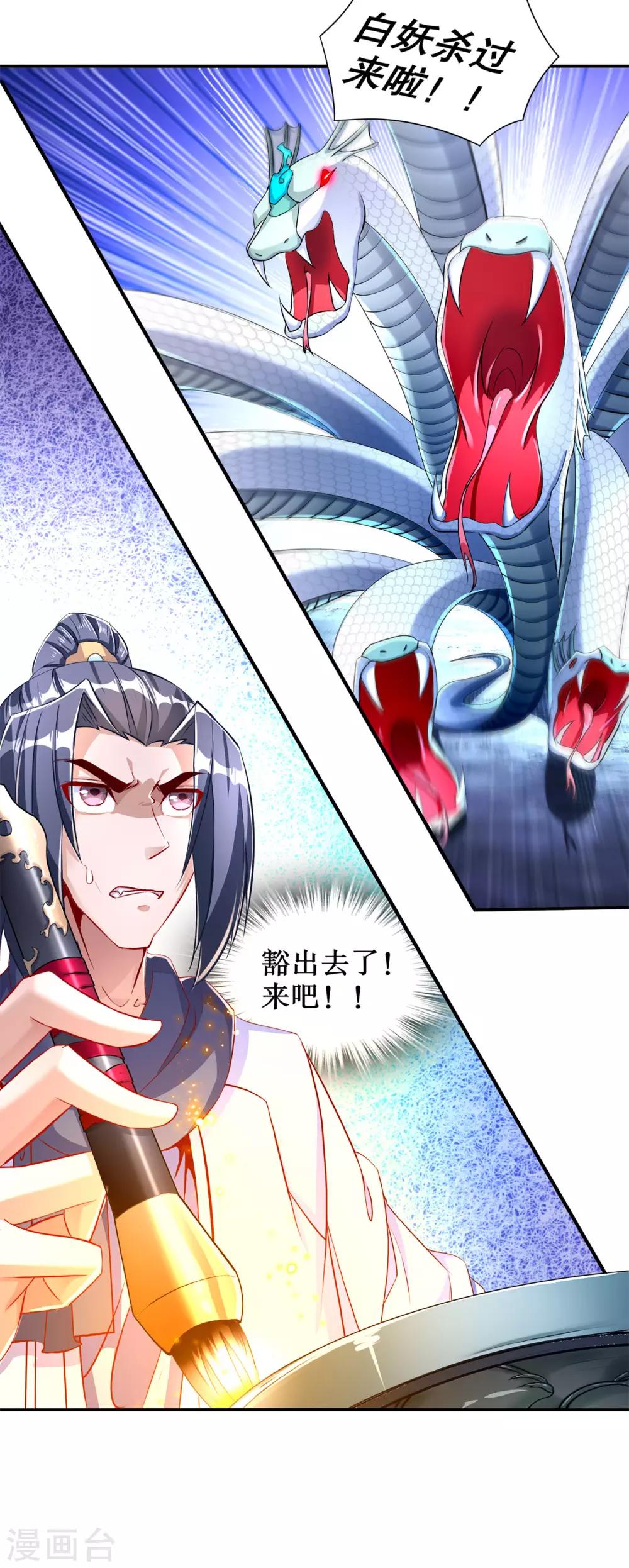 第81话 判官笔-第81话