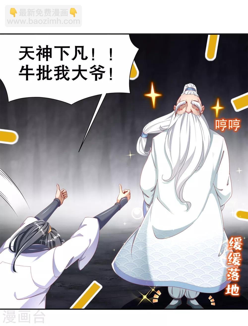 第81话 判官笔-第81话