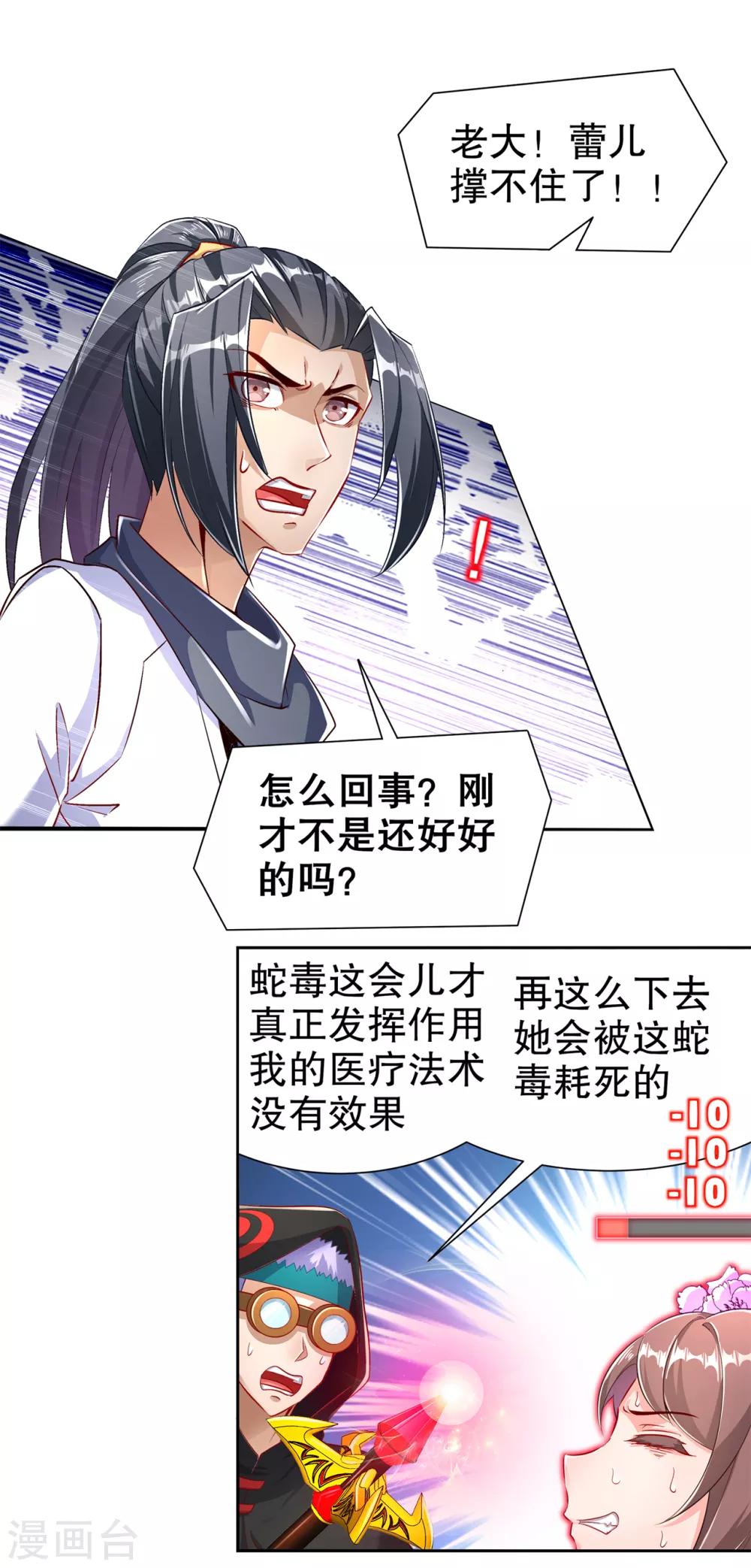 第81话 判官笔-第81话