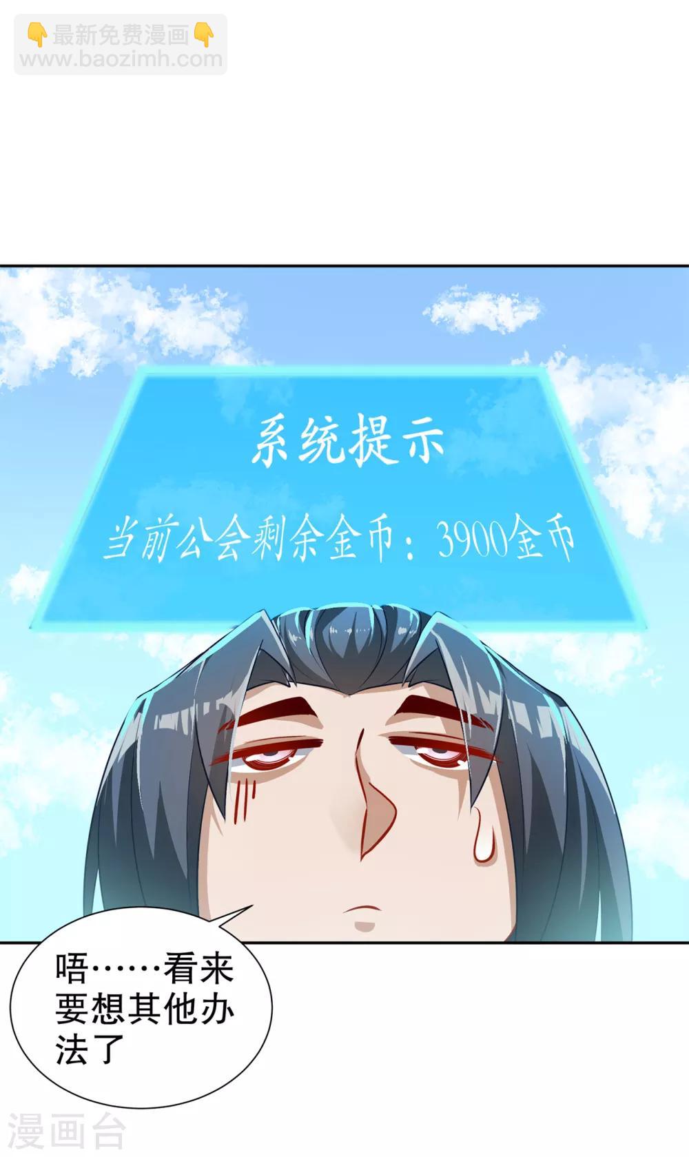 第83话 出征杜玄康-第83话