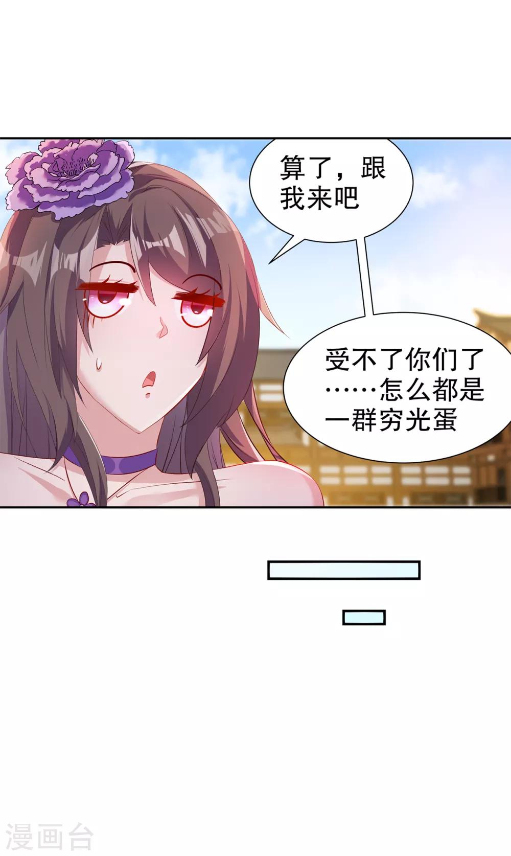 第83话 出征杜玄康-第83话