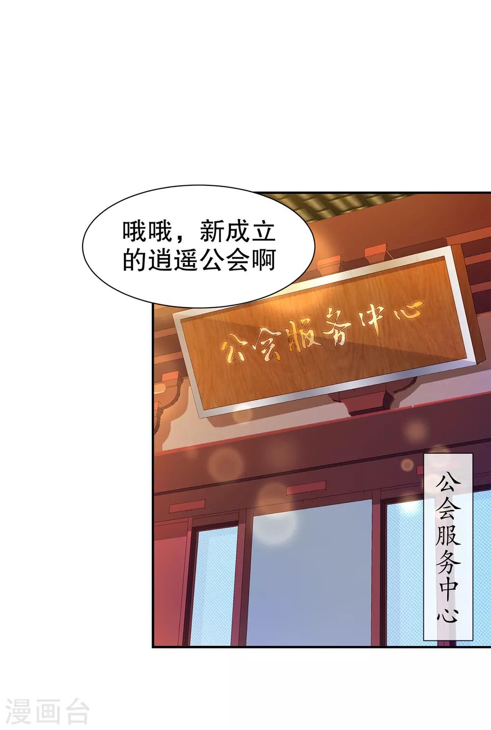 第83话 出征杜玄康-第83话