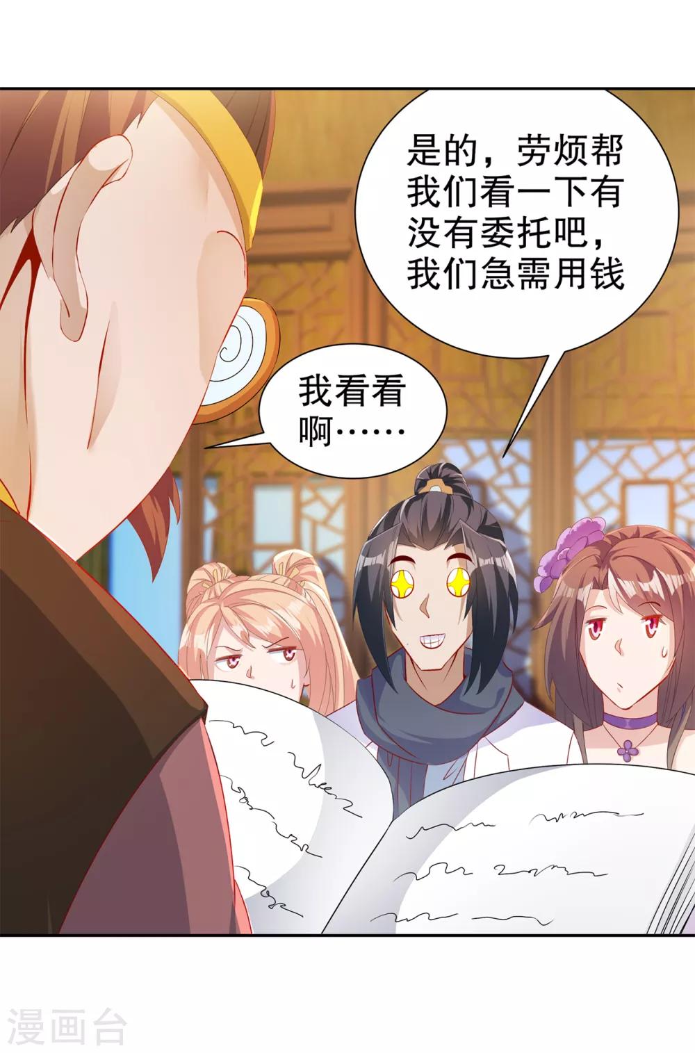 第83话 出征杜玄康-第83话