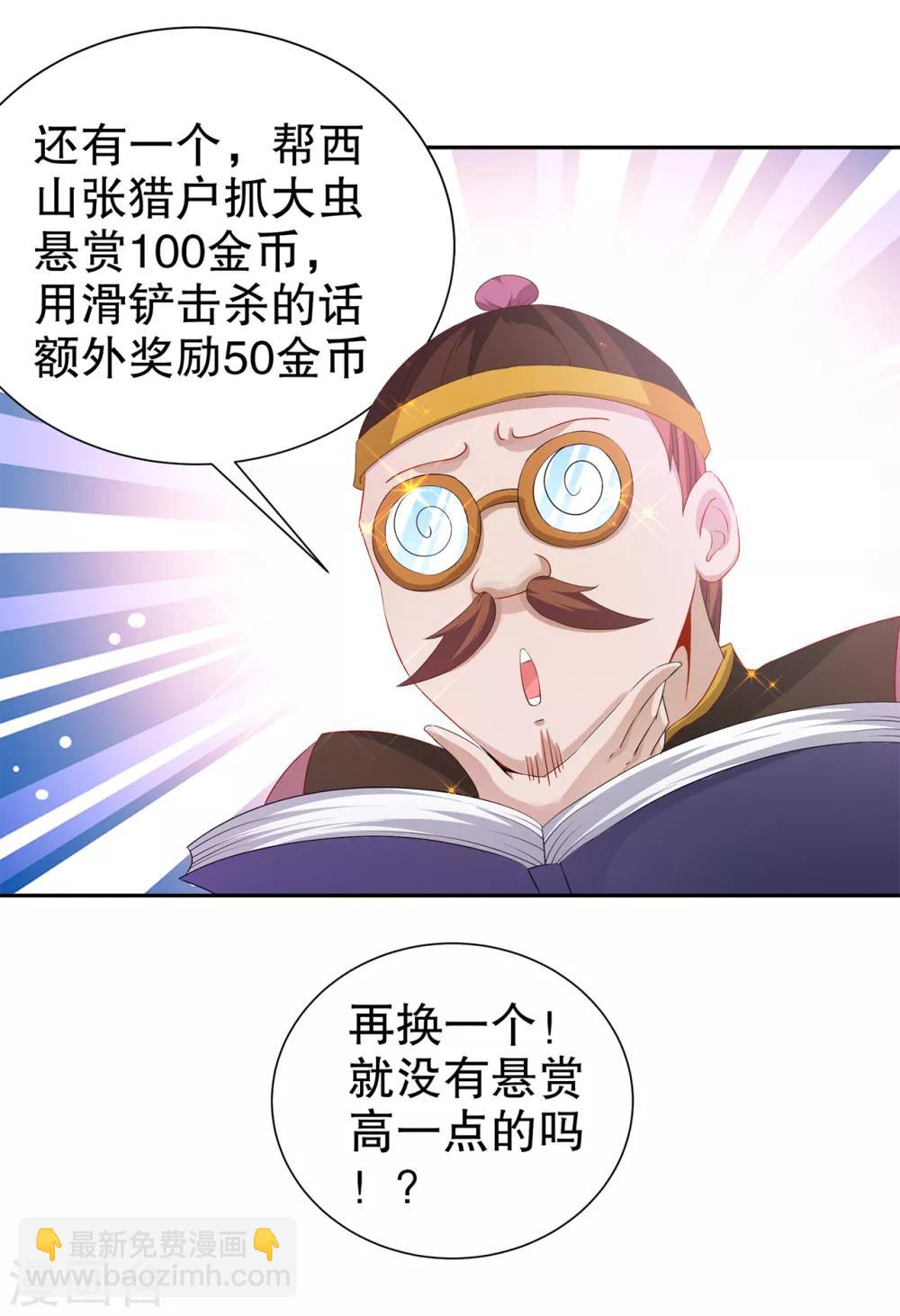 第83话 出征杜玄康-第83话