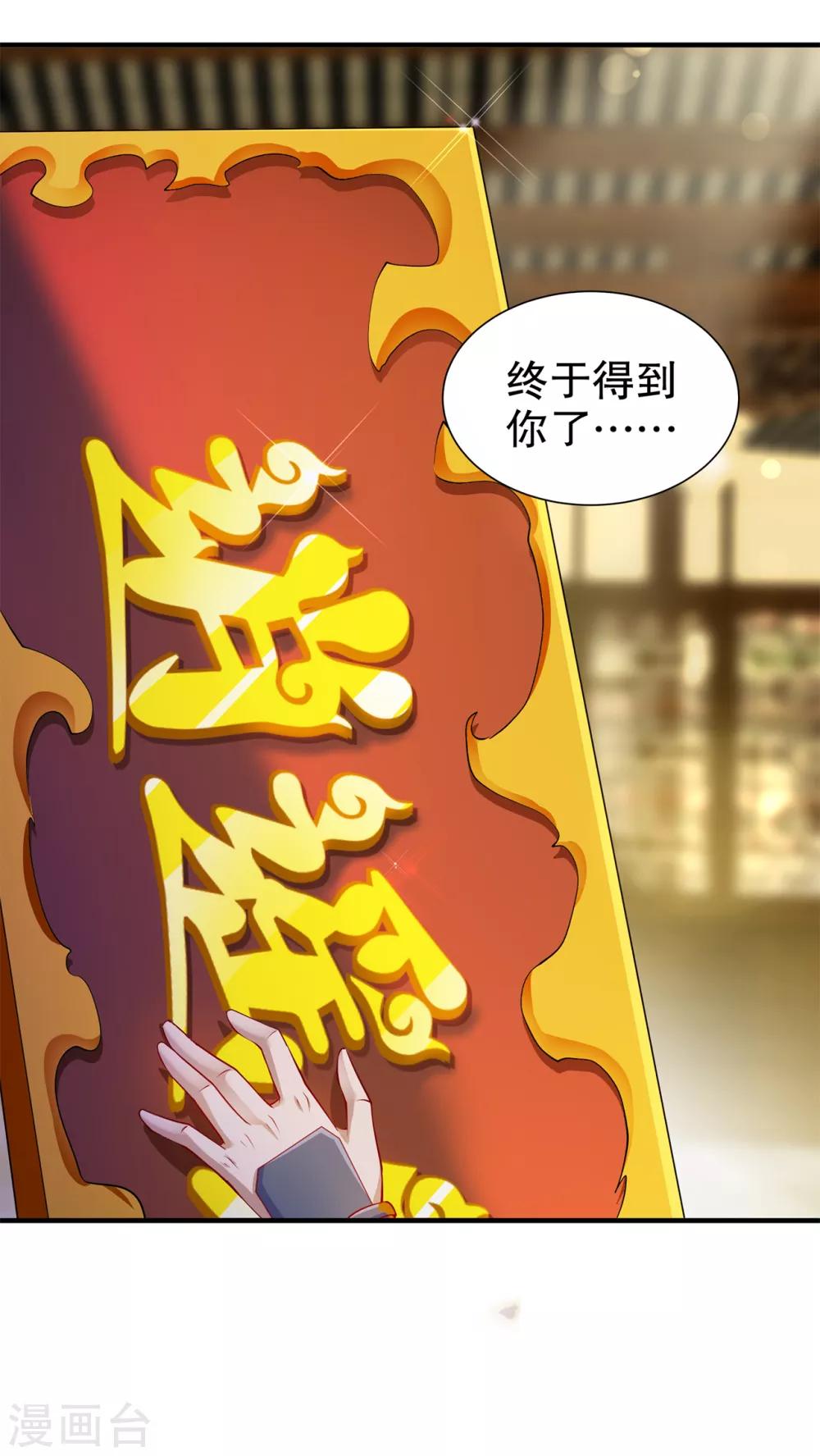 第83话 出征杜玄康-第83话