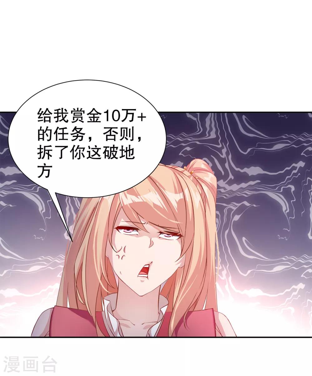 第83话 出征杜玄康-第83话