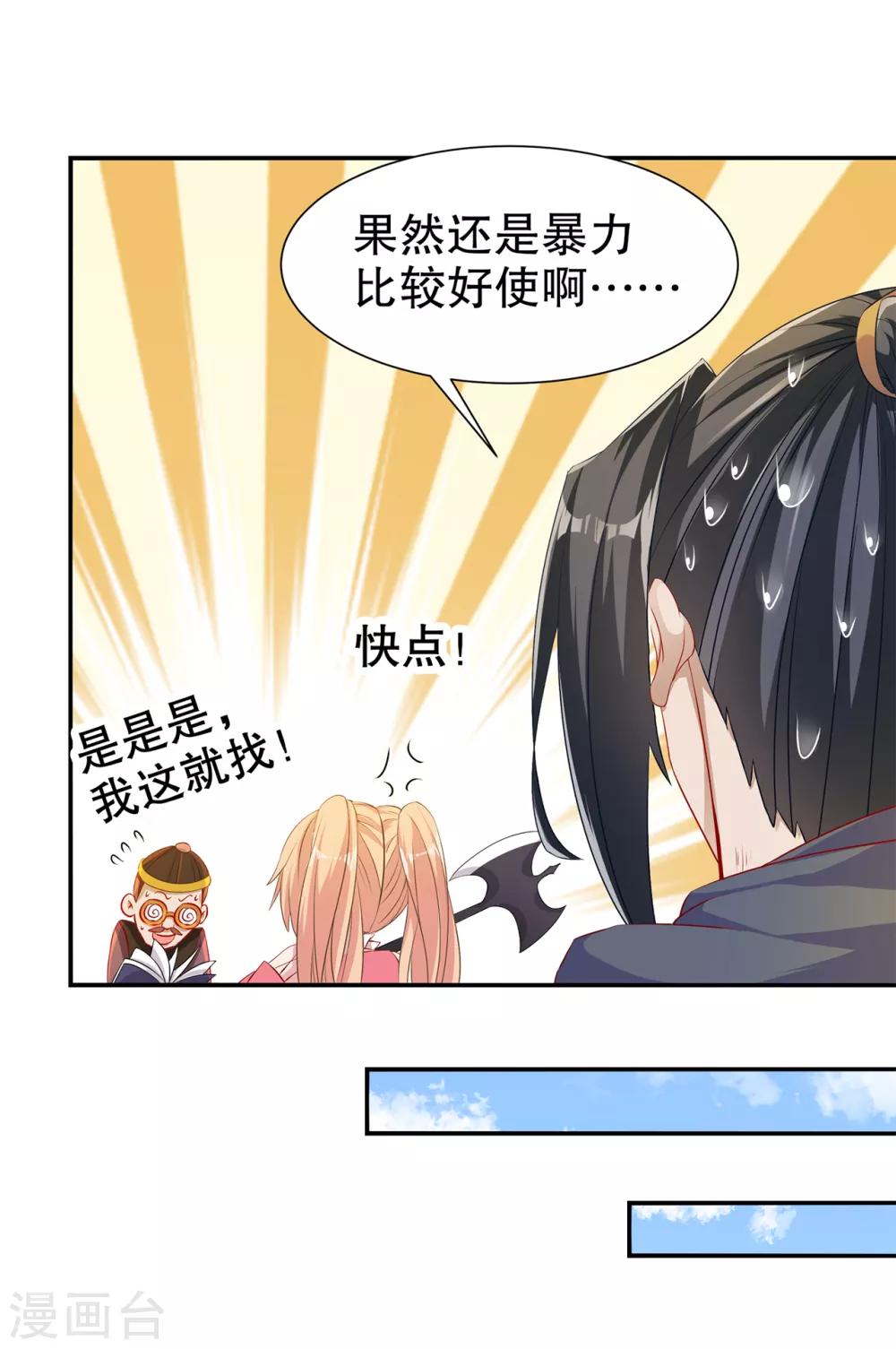 第83话 出征杜玄康-第83话