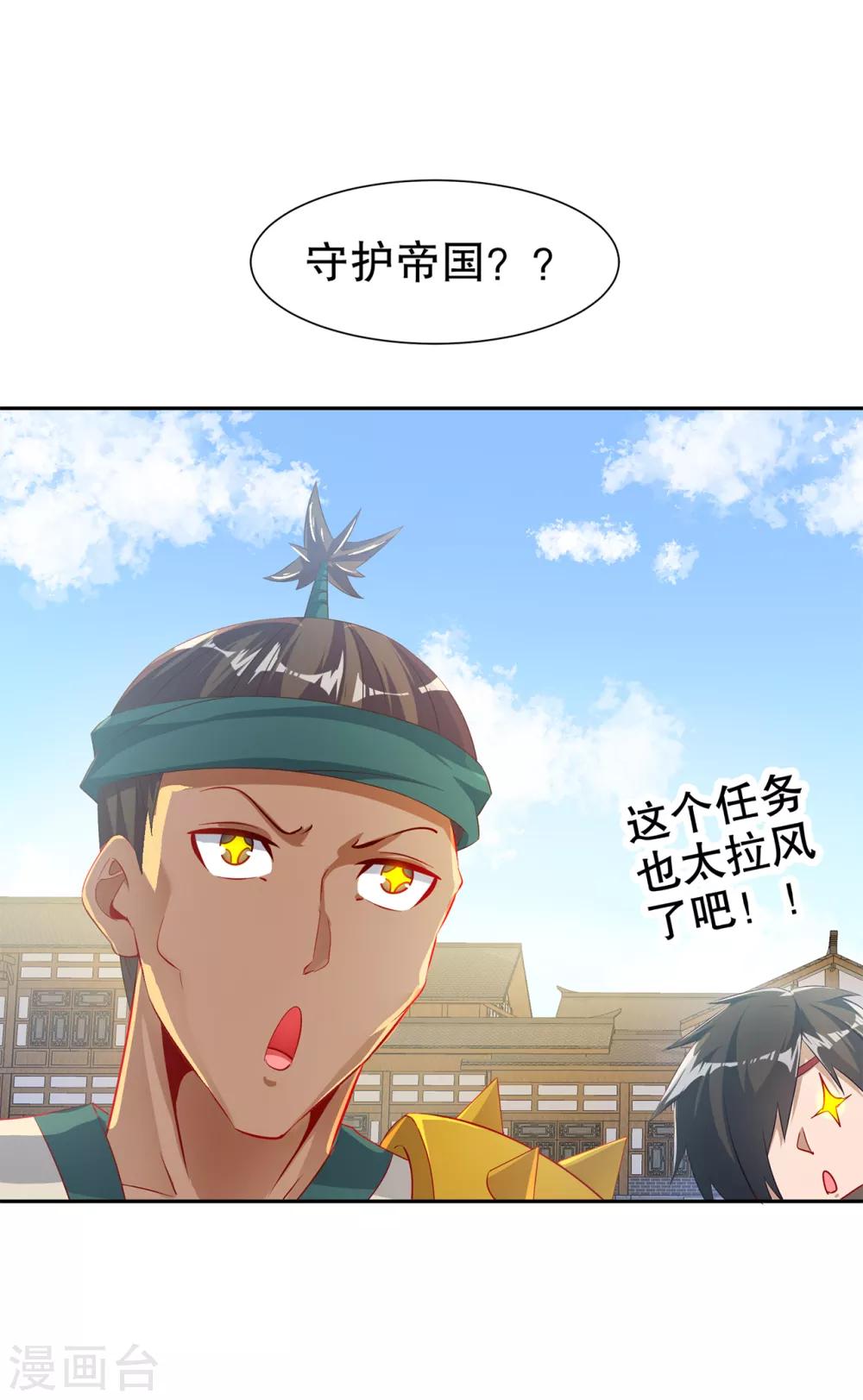 第83话 出征杜玄康-第83话