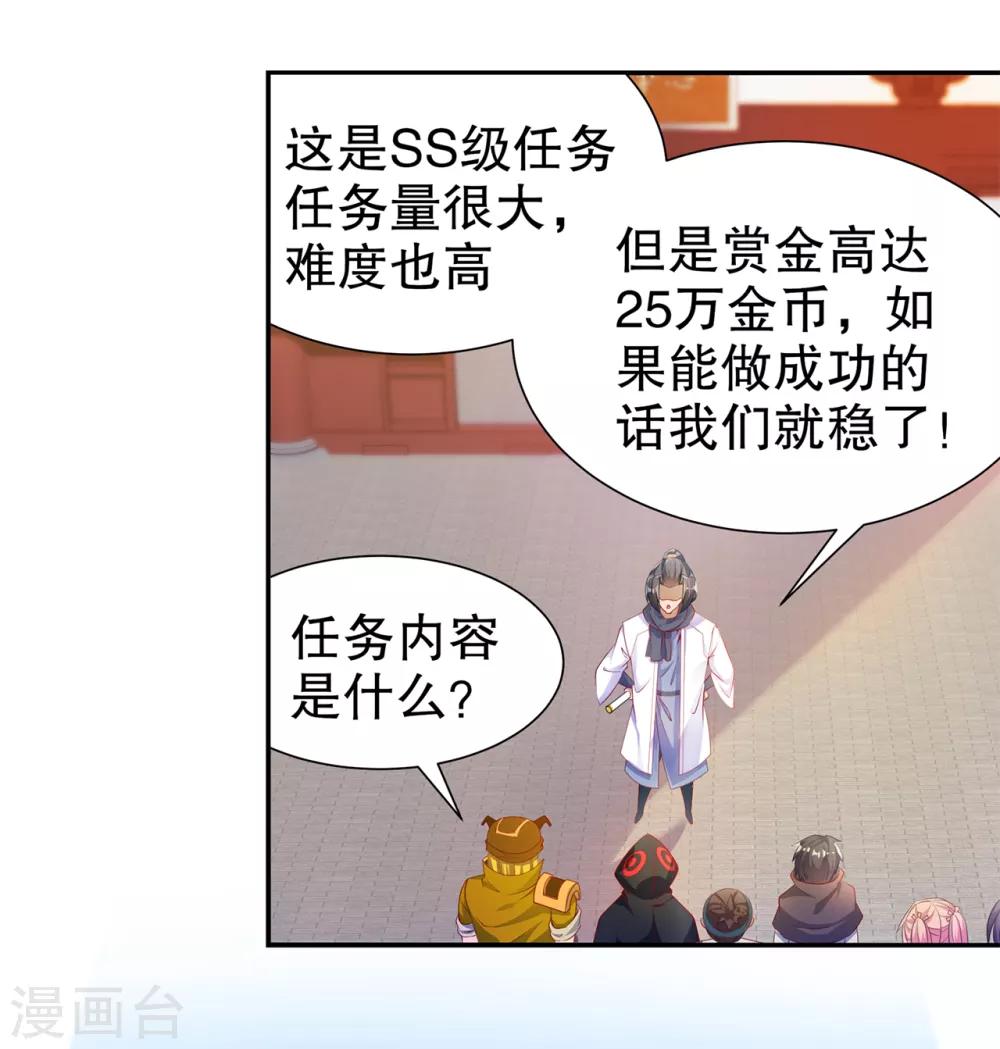 第83话 出征杜玄康-第83话