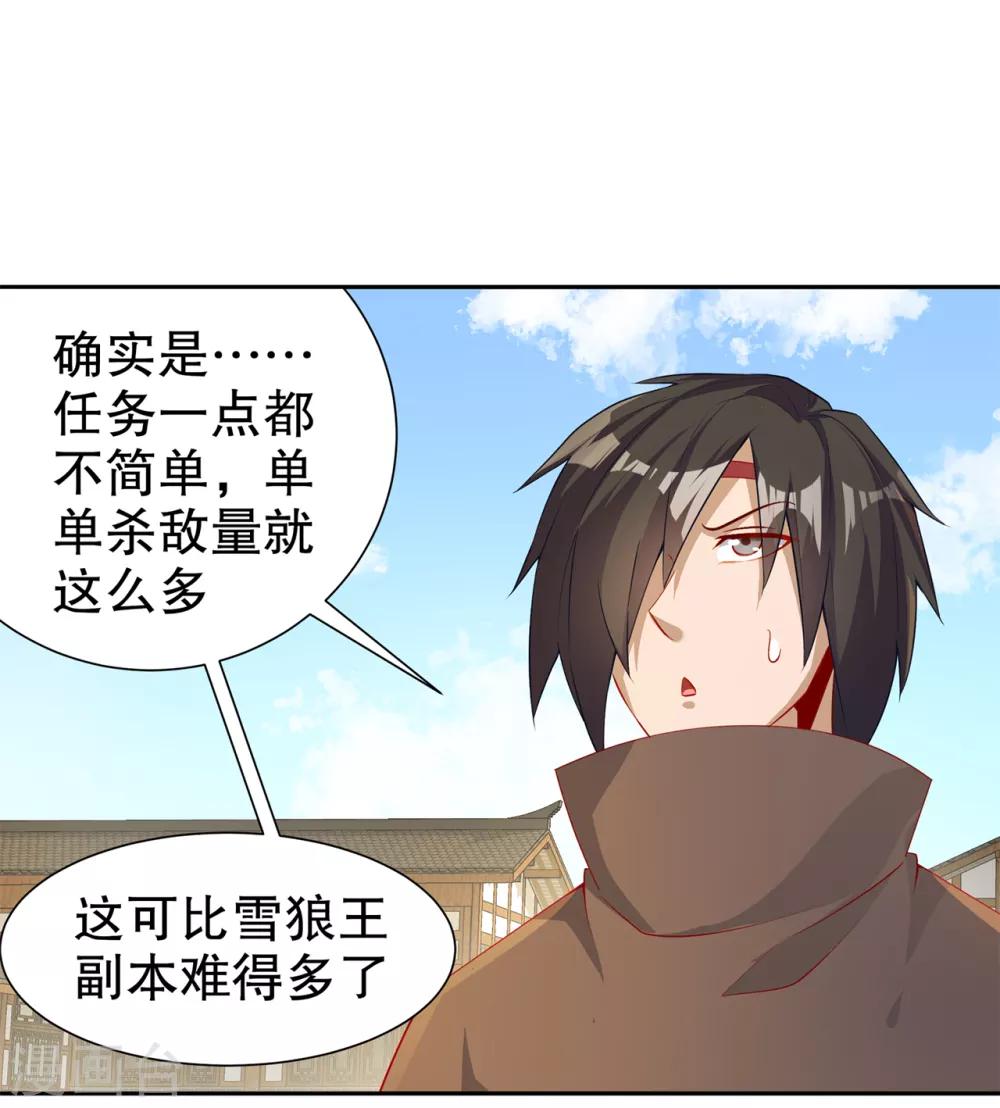 第83话 出征杜玄康-第83话