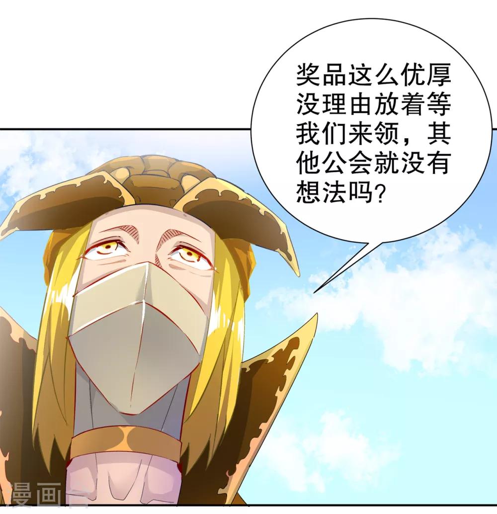 第83话 出征杜玄康-第83话