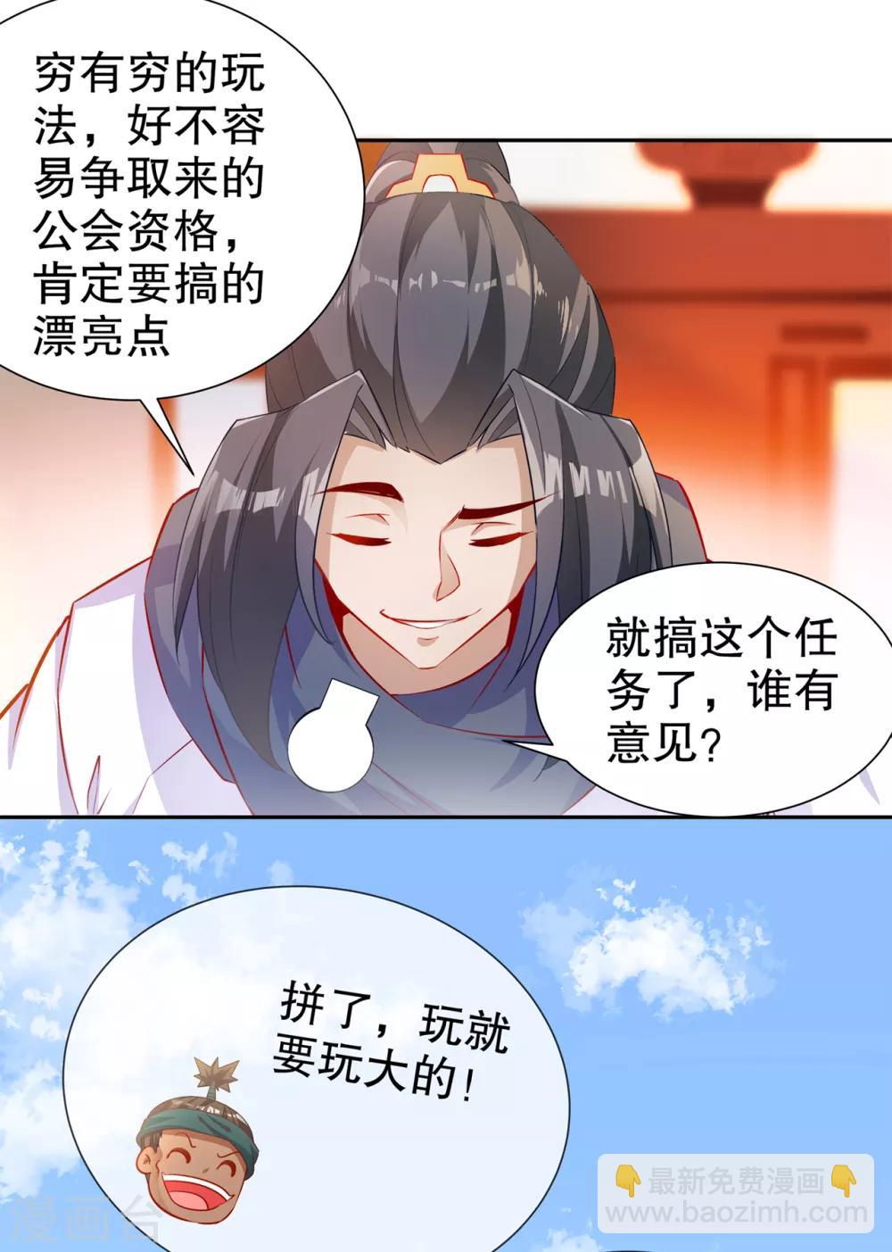 第83话 出征杜玄康-第83话