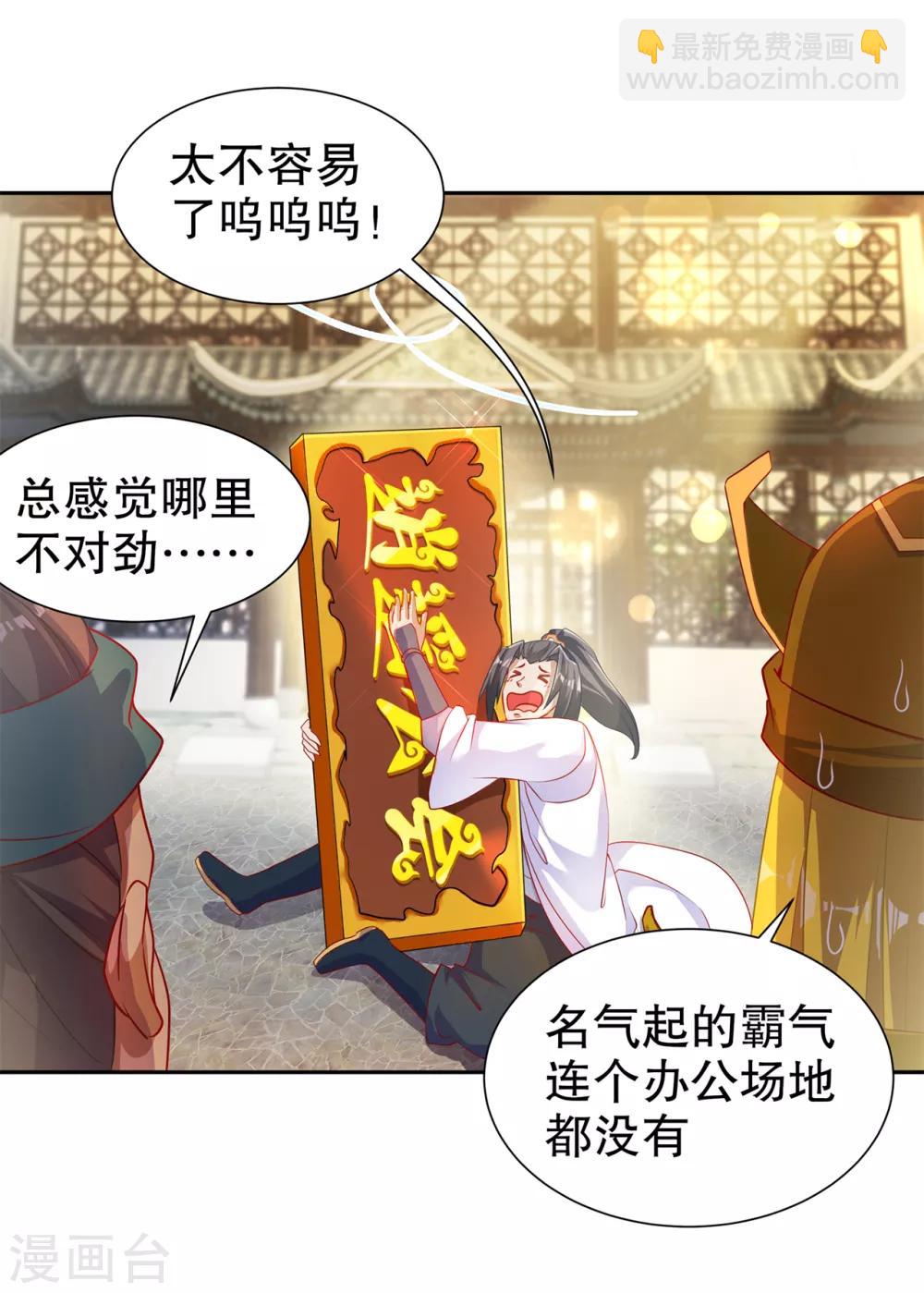 第83话 出征杜玄康-第83话