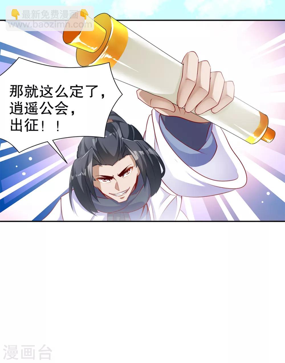 第83话 出征杜玄康-第83话