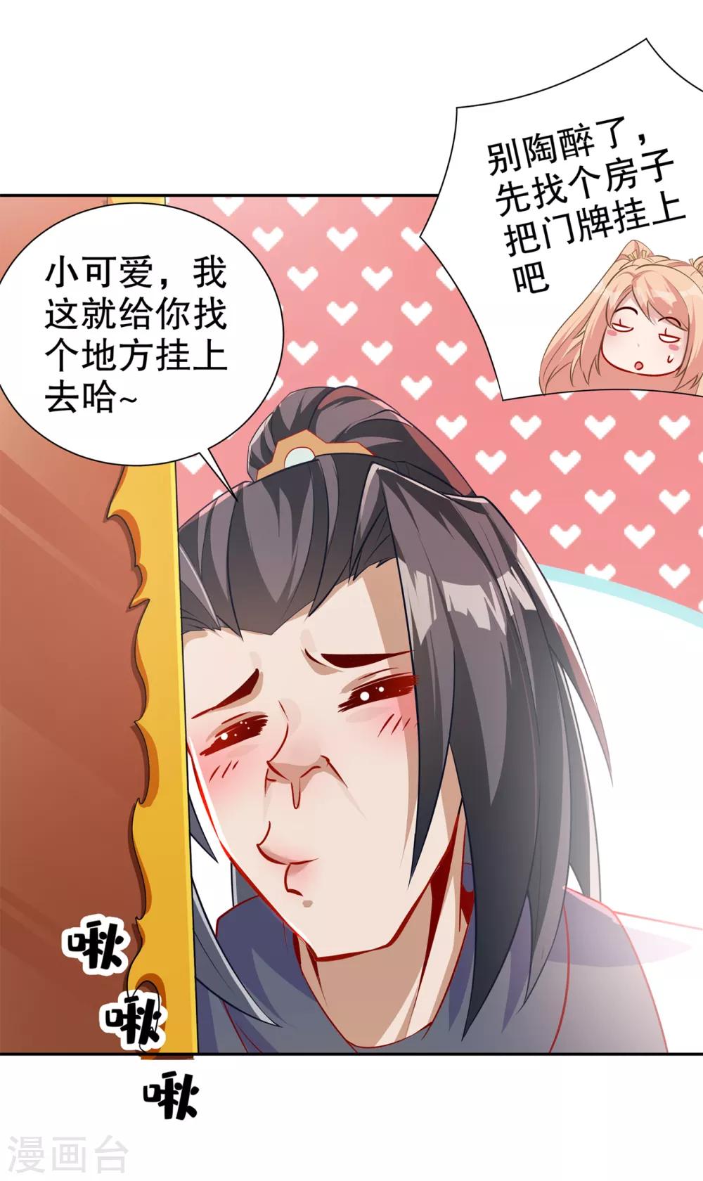 第83话 出征杜玄康-第83话