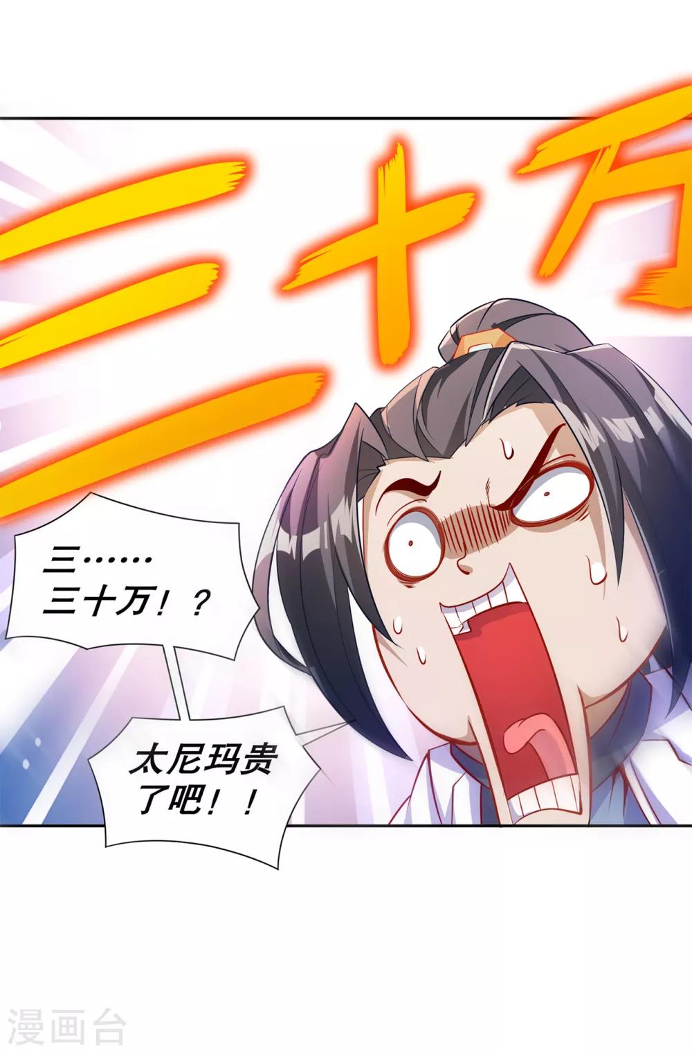 第83话 出征杜玄康-第83话