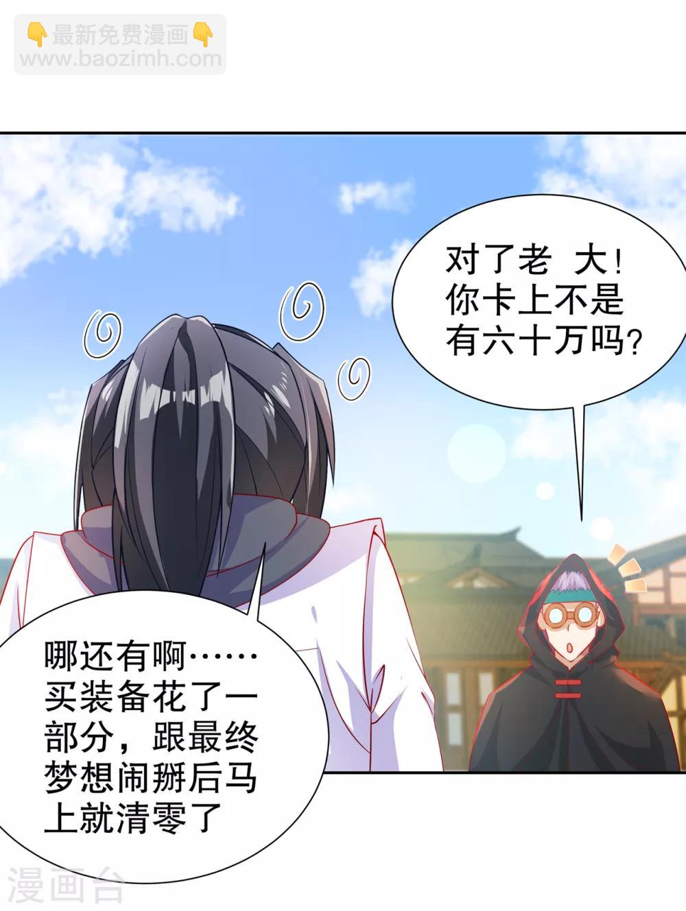 第83话 出征杜玄康-第83话