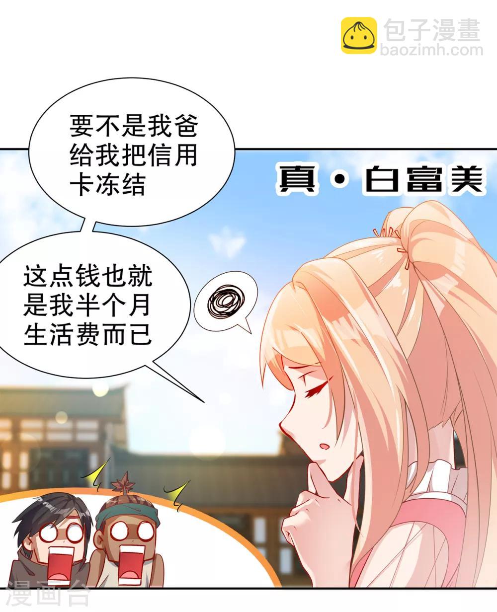 第83话 出征杜玄康-第83话