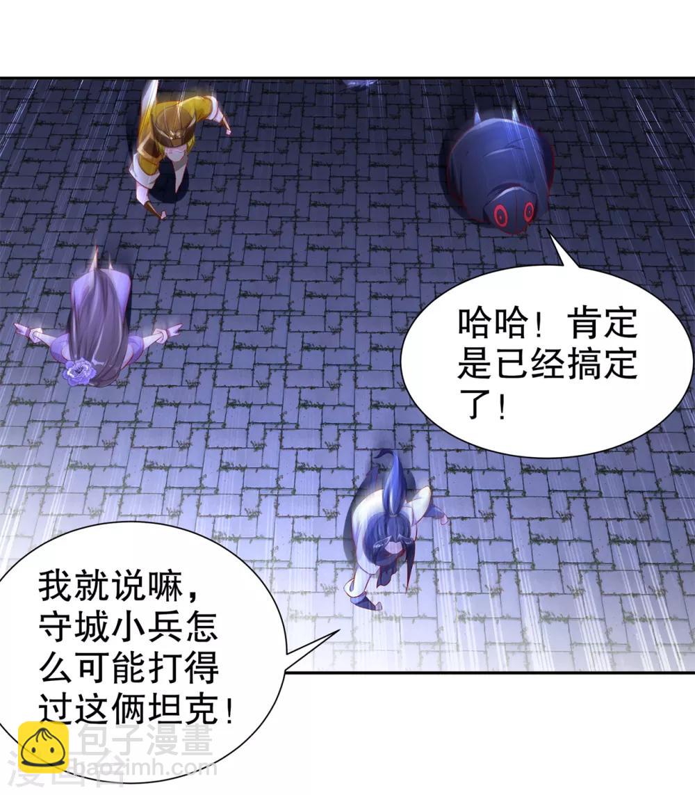 第85话 燕云帝国第一个男人-第85话