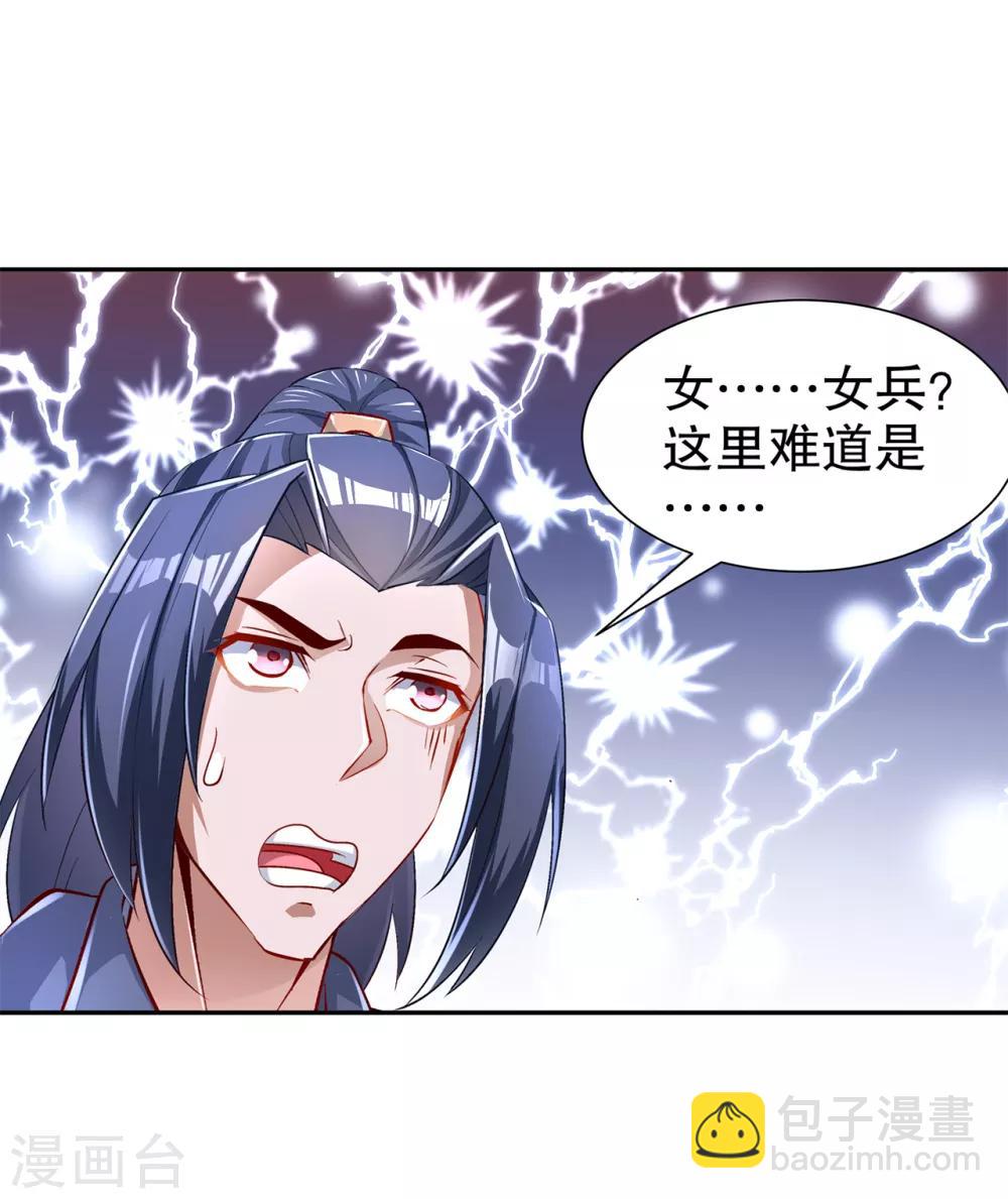 第85话 燕云帝国第一个男人-第85话