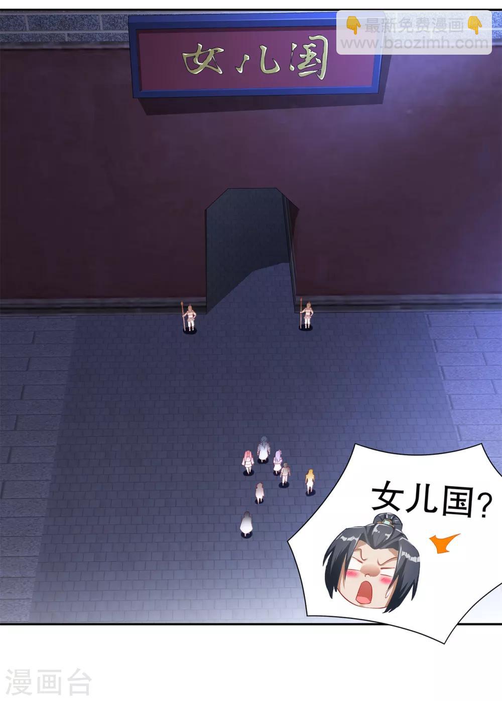 第85话 燕云帝国第一个男人-第85话