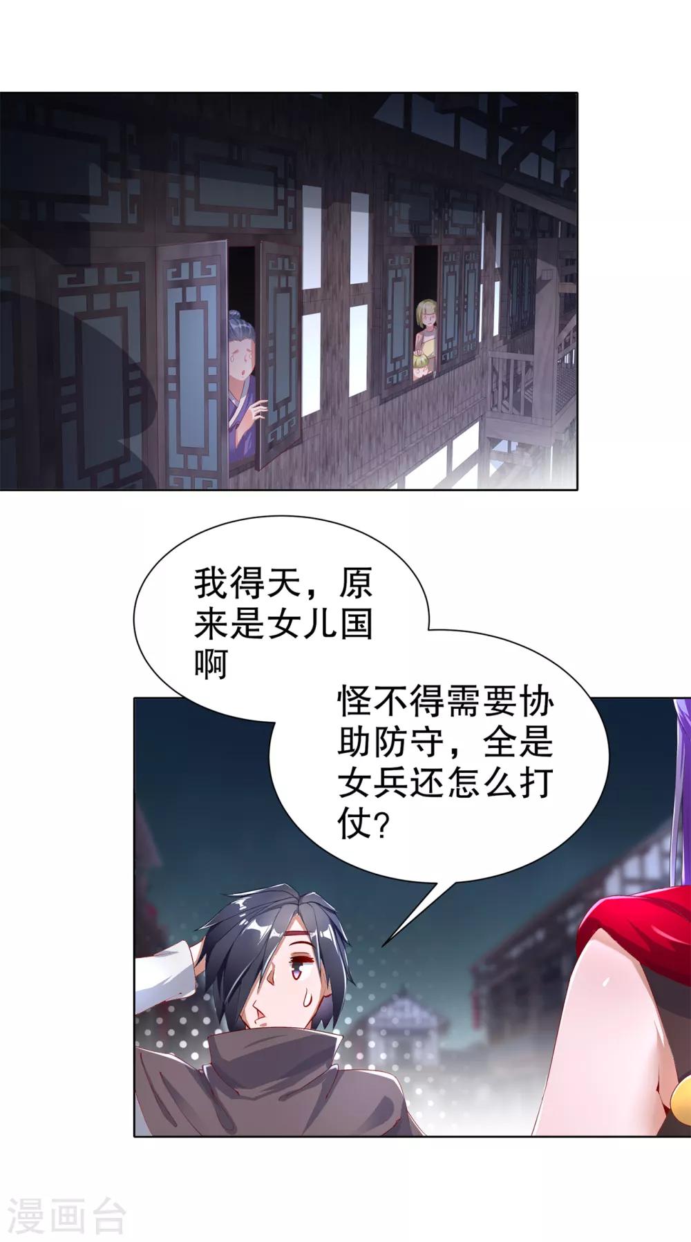 第85话 燕云帝国第一个男人-第85话