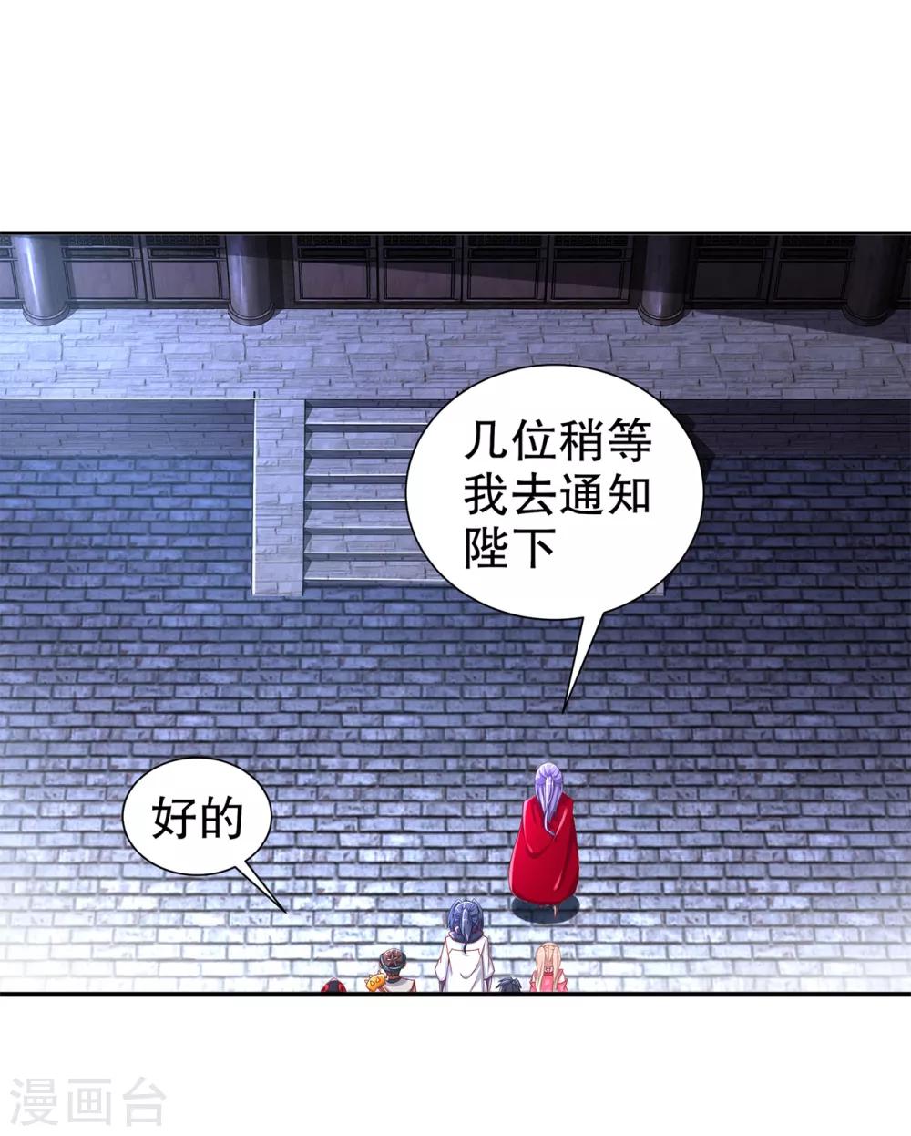 第85话 燕云帝国第一个男人-第85话