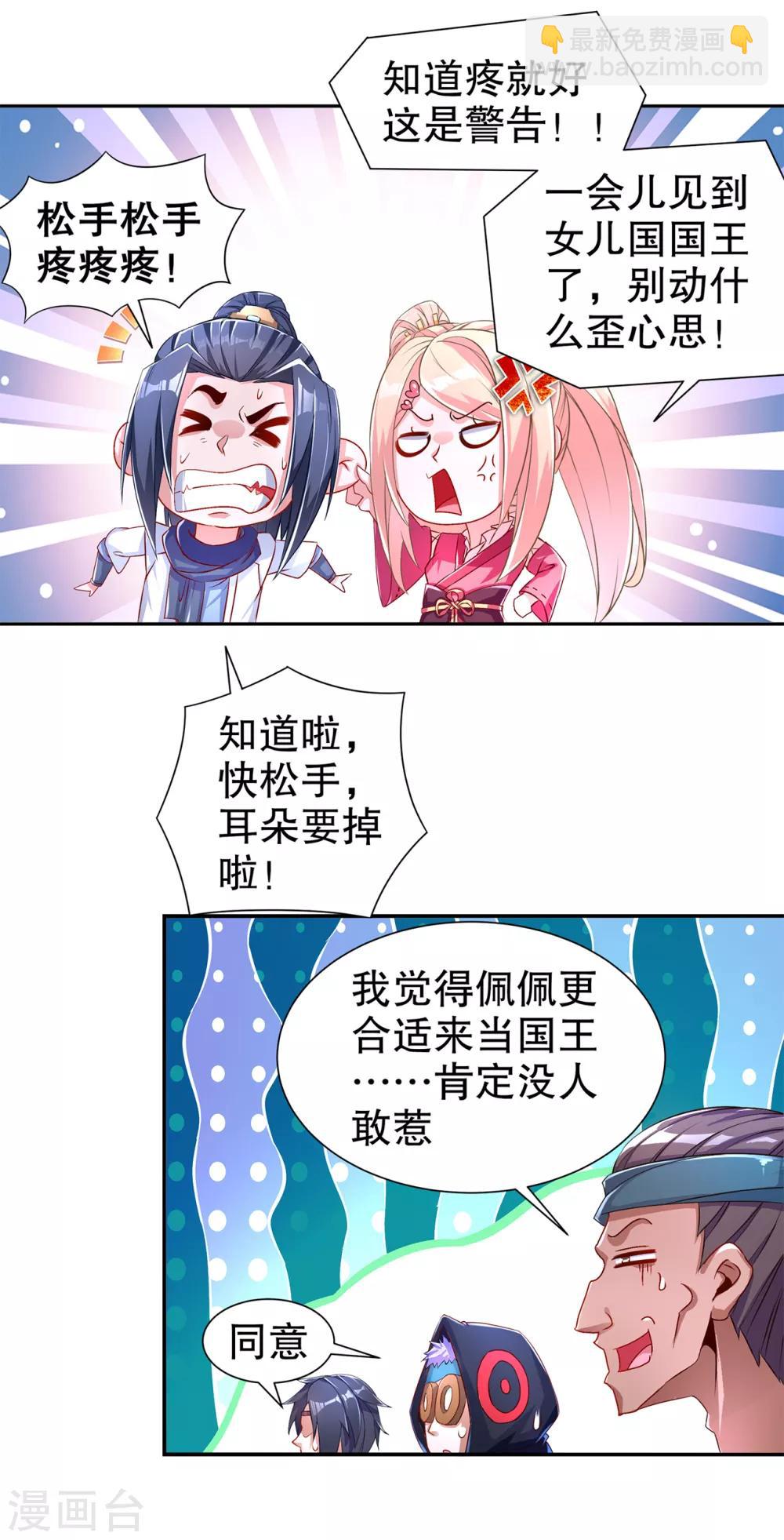 第85话 燕云帝国第一个男人-第85话