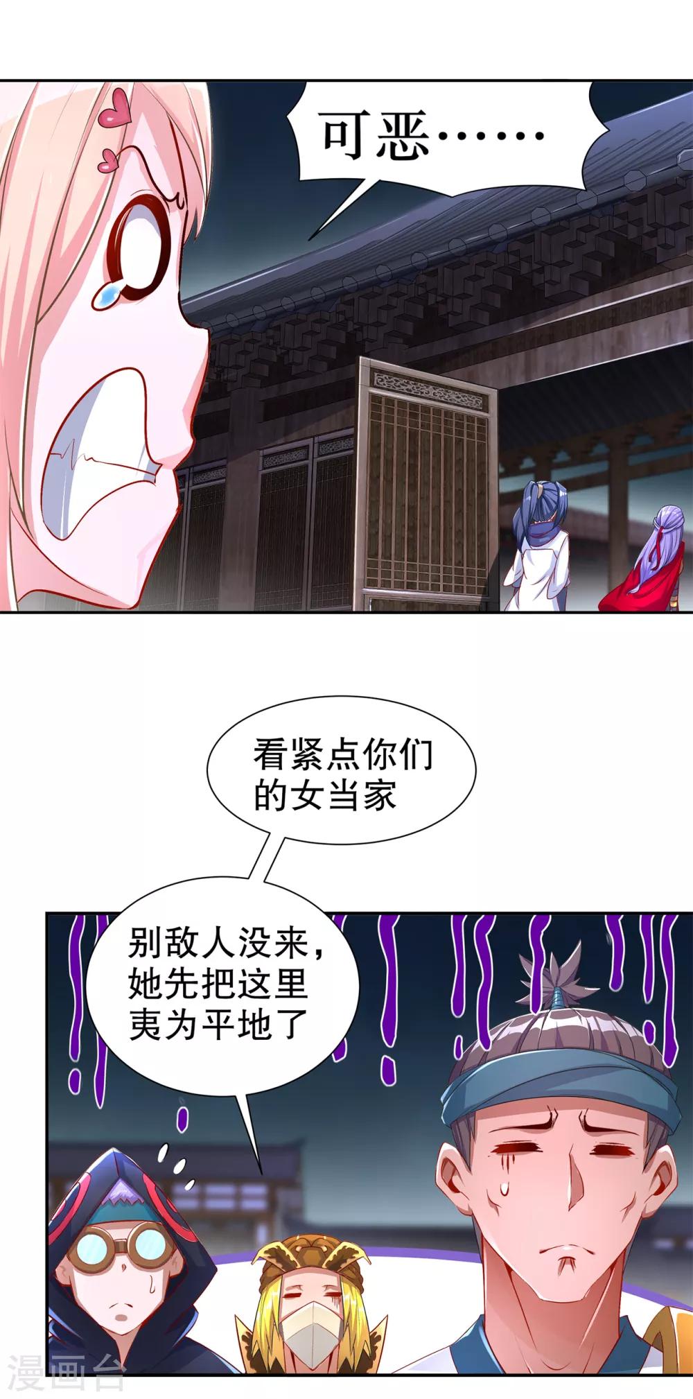 第85话 燕云帝国第一个男人-第85话