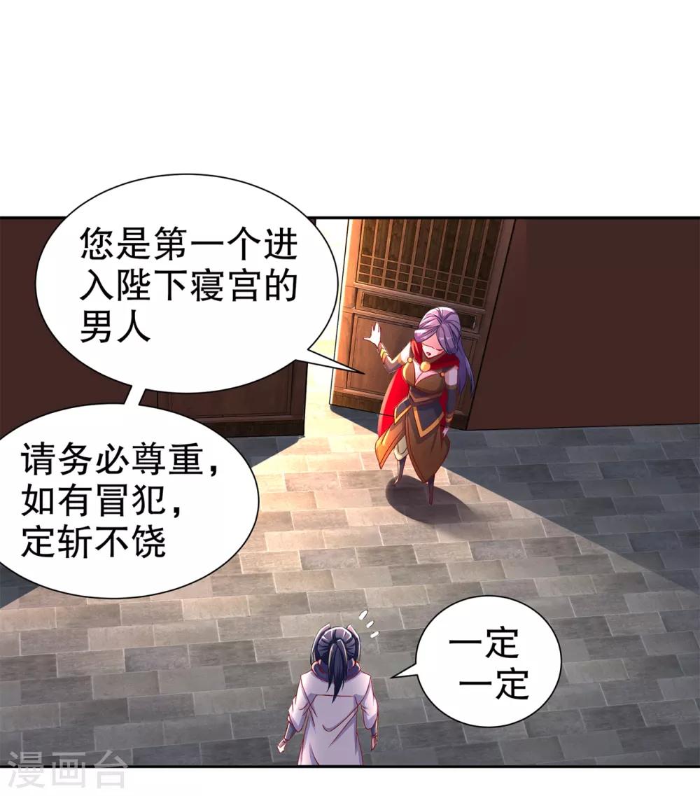 第85话 燕云帝国第一个男人-第85话