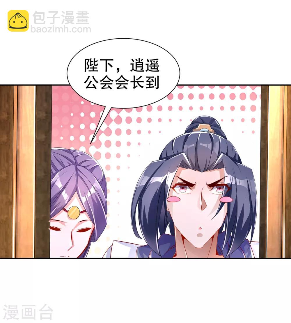 第85话 燕云帝国第一个男人-第85话