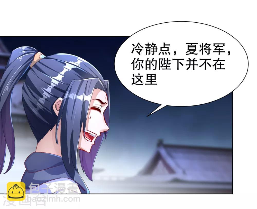 第87话 幻王-第87话