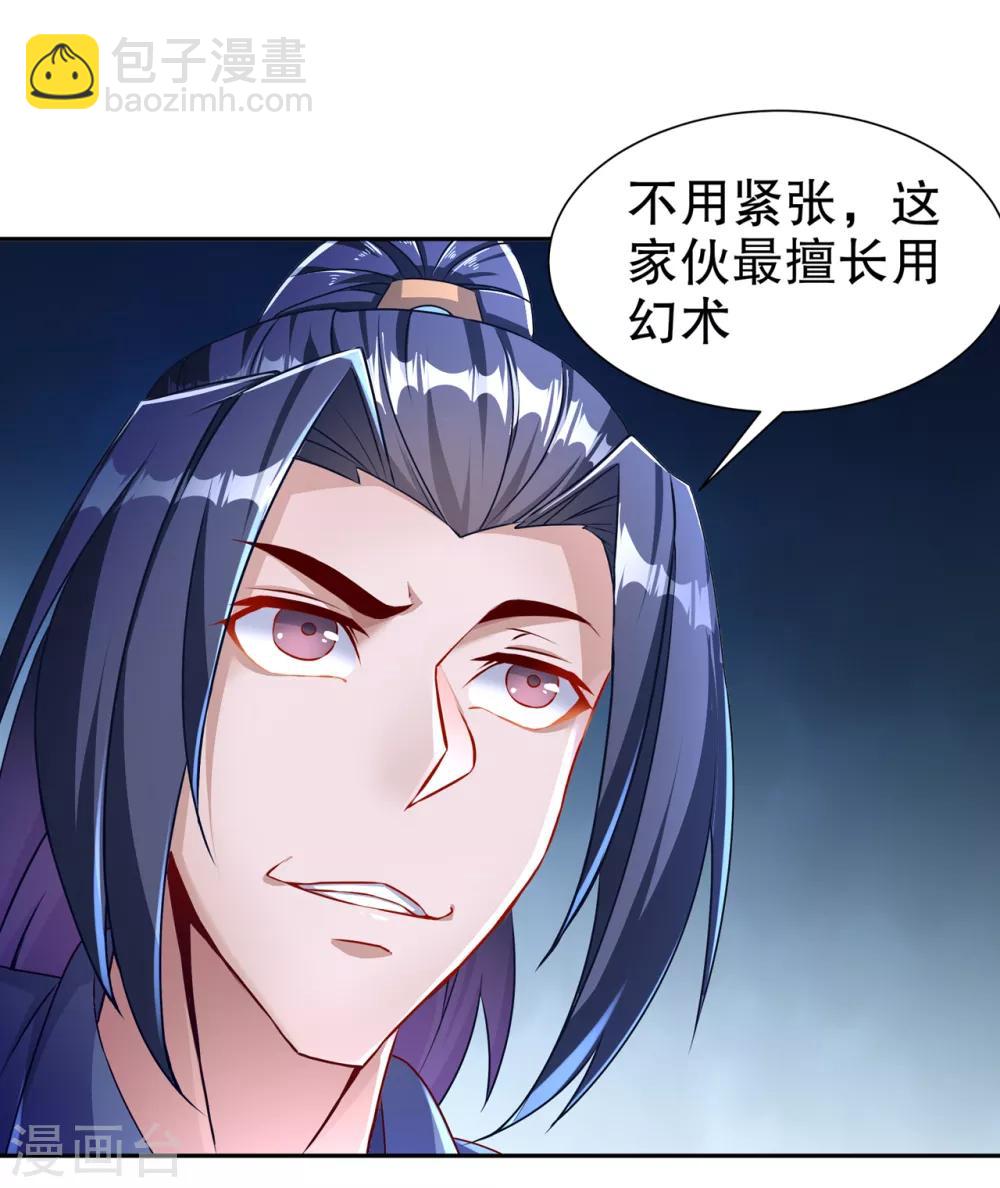 第87话 幻王-第87话