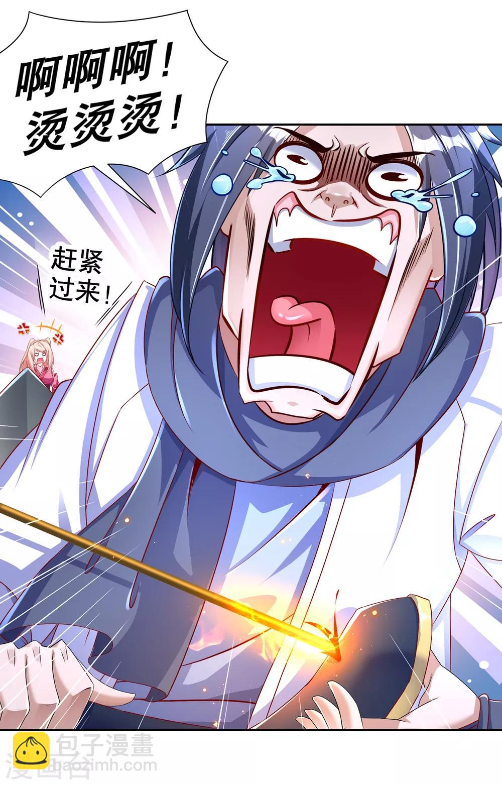 第87话 幻王-第87话