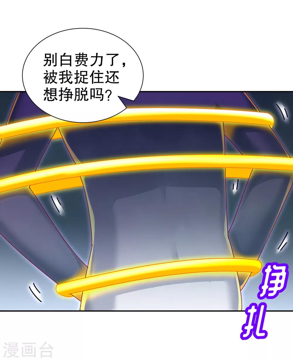 第87话 幻王-第87话