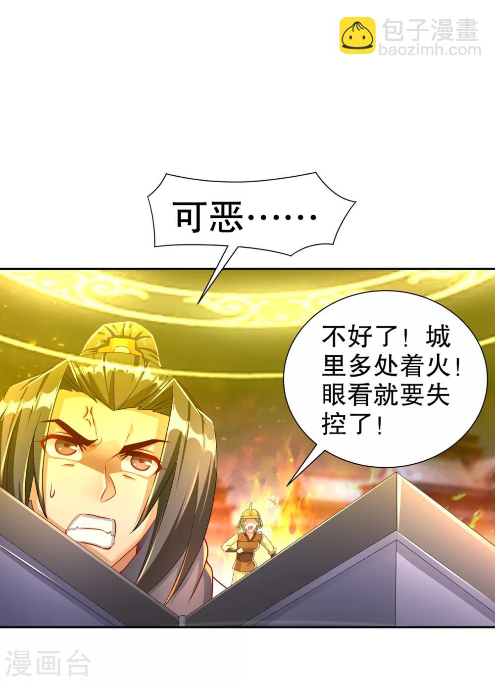 第87话 幻王-第87话