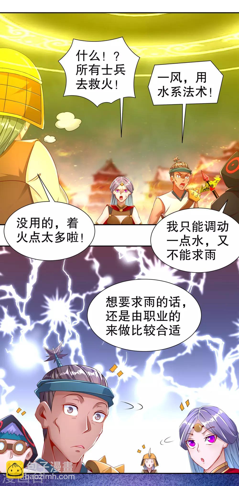 第87话 幻王-第87话