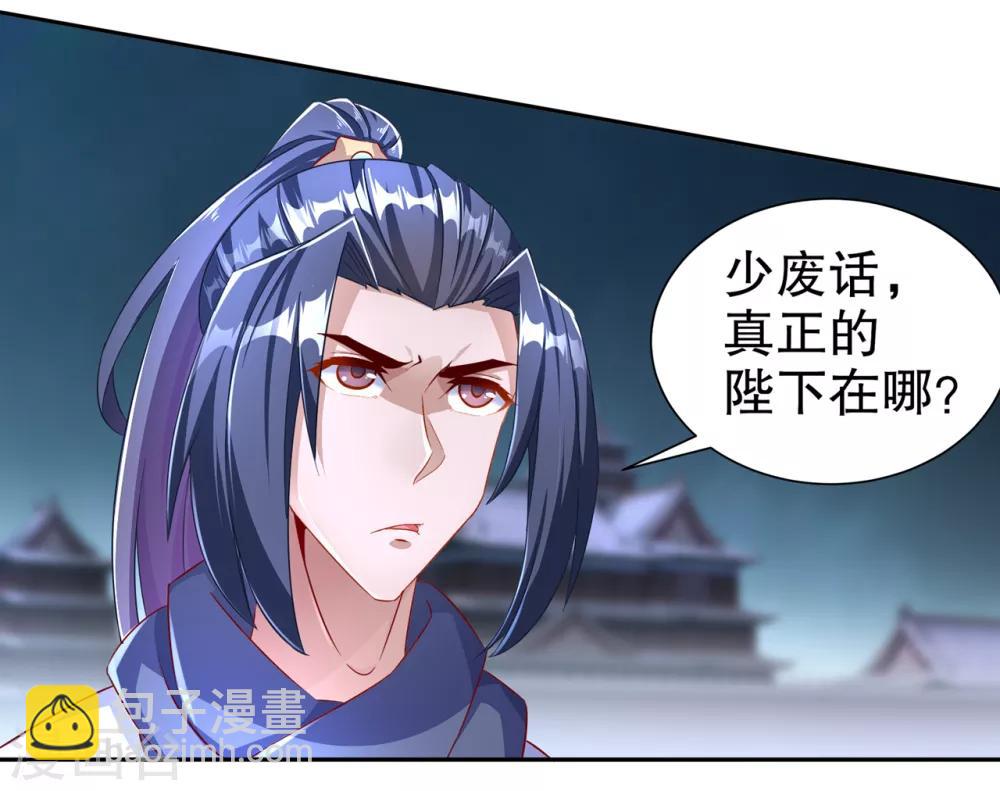 第87话 幻王-第87话