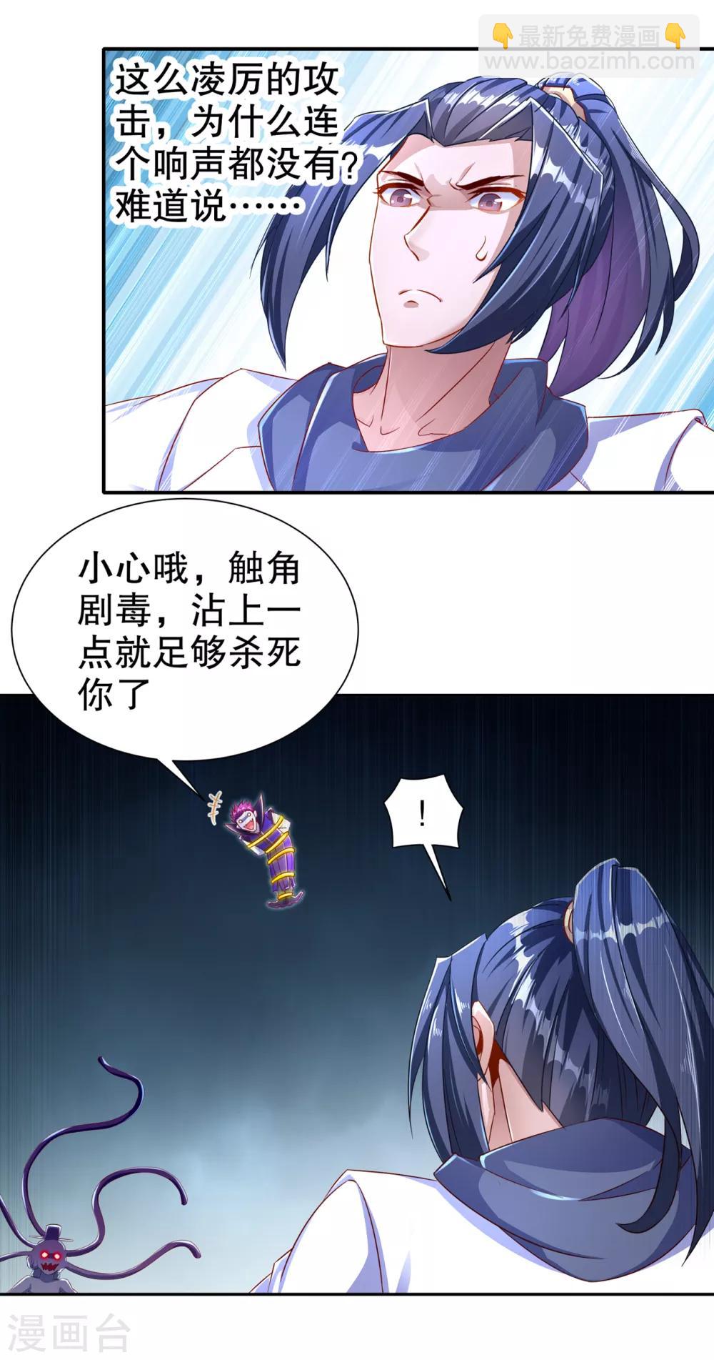 第87话 幻王-第87话