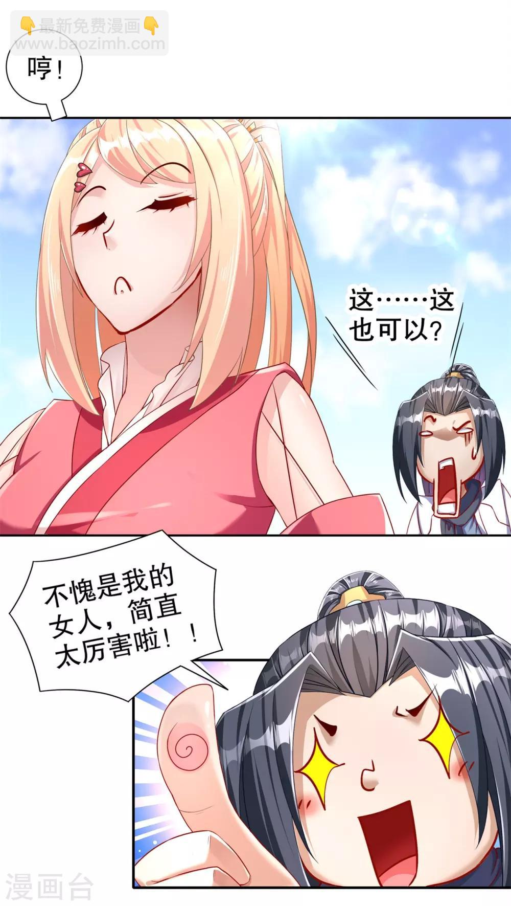 第89话 好戏即将上演-第89话