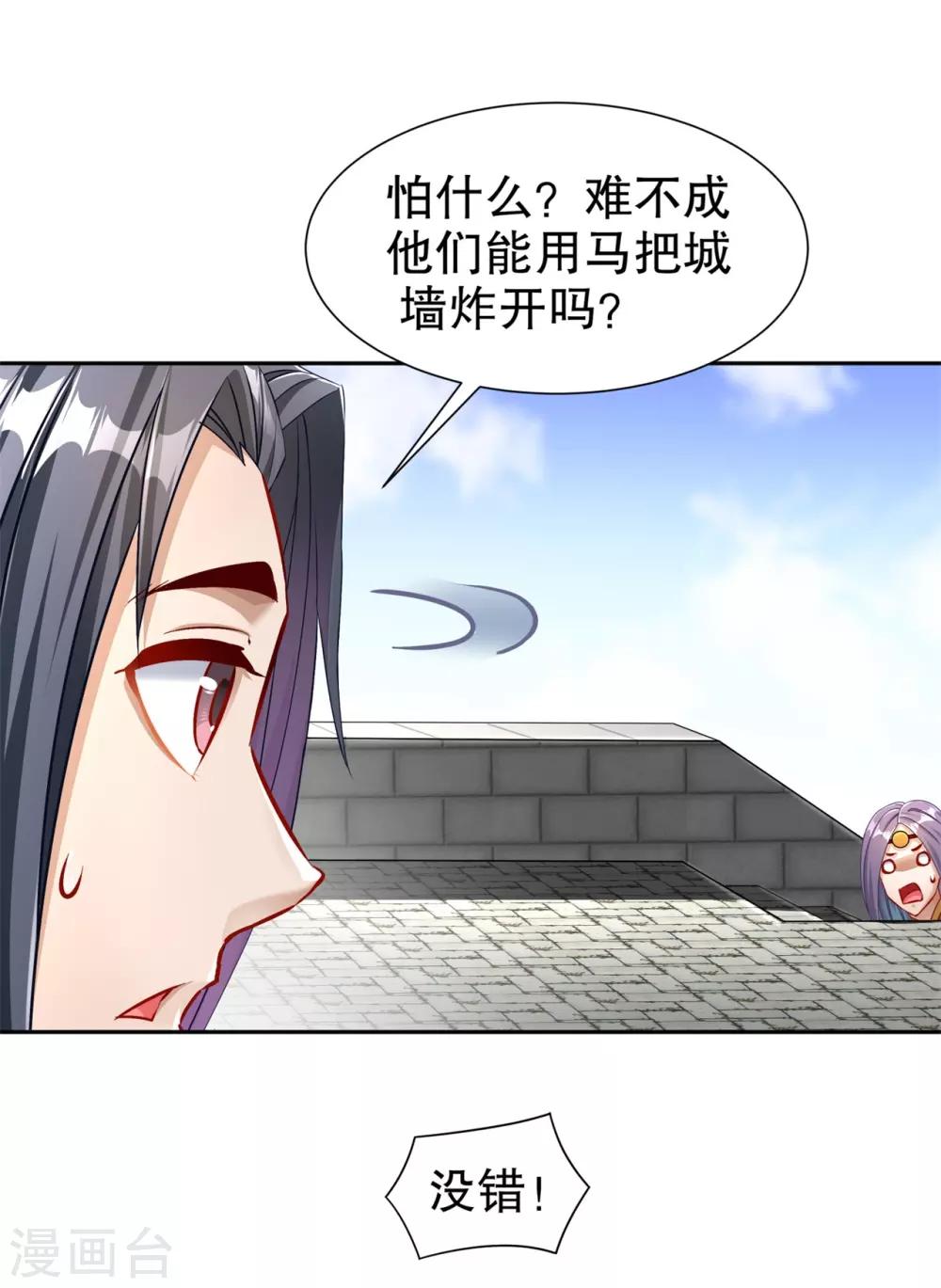 第89话 好戏即将上演-第89话