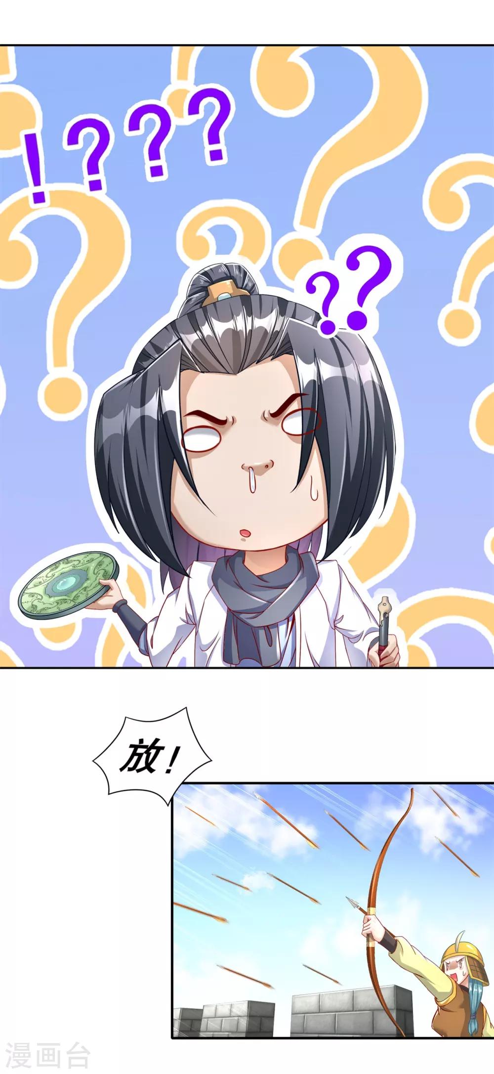 第89话 好戏即将上演-第89话