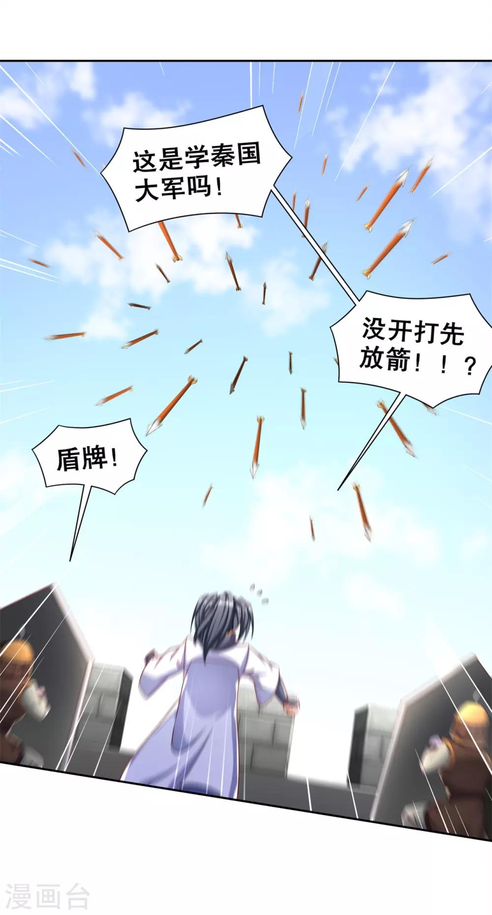 第89话 好戏即将上演-第89话