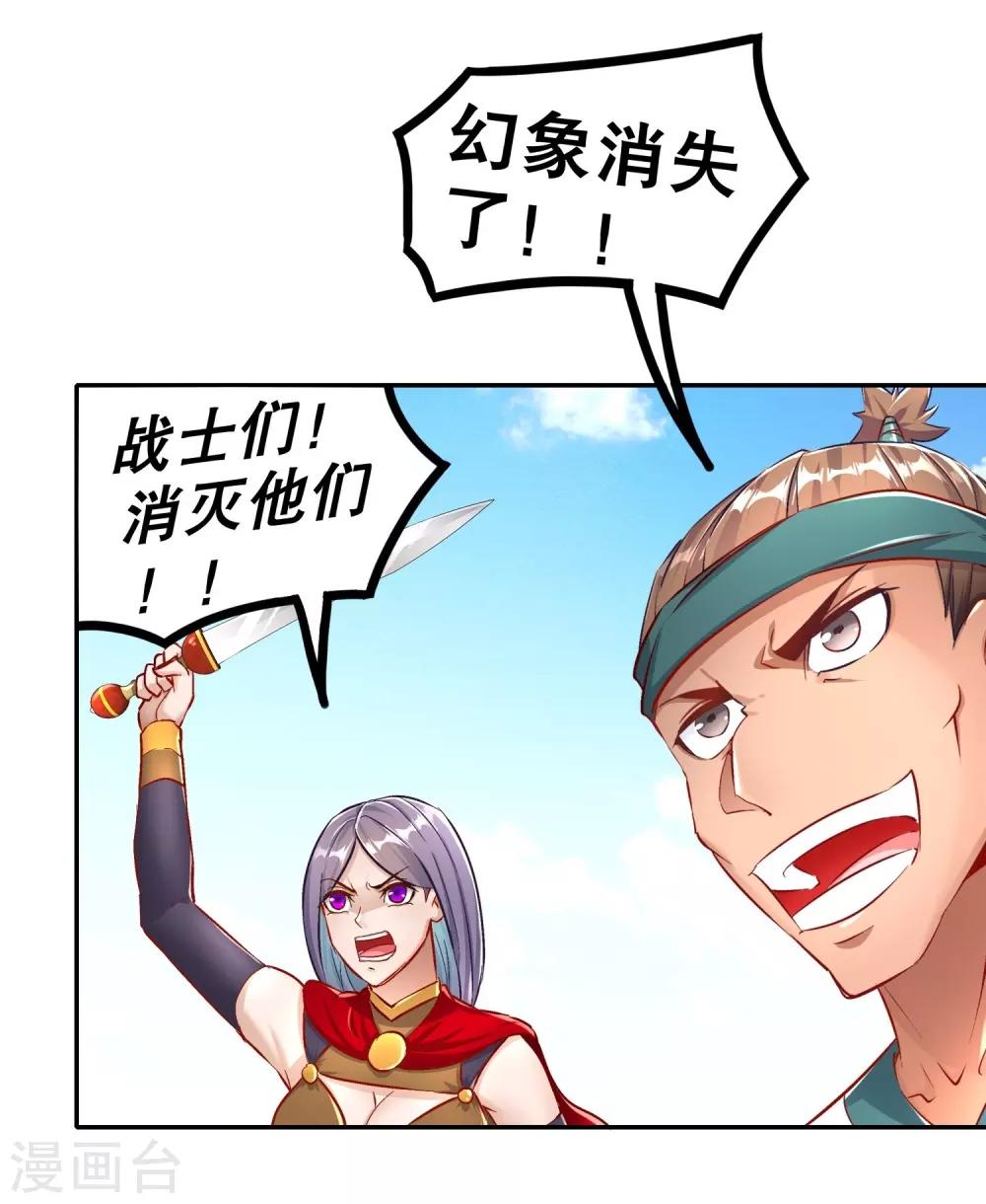 第91话 老大帅炸了-第91话