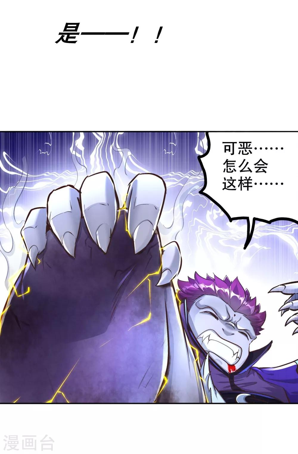 第91话 老大帅炸了-第91话